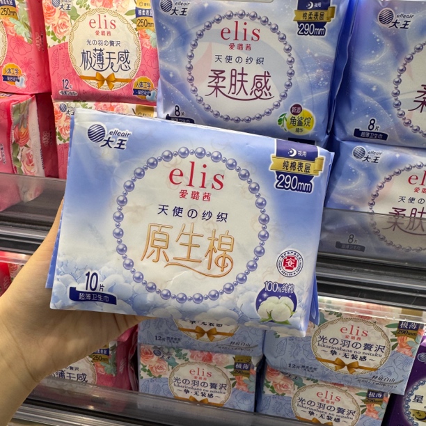许昌超市代购大王elis卫生巾合集