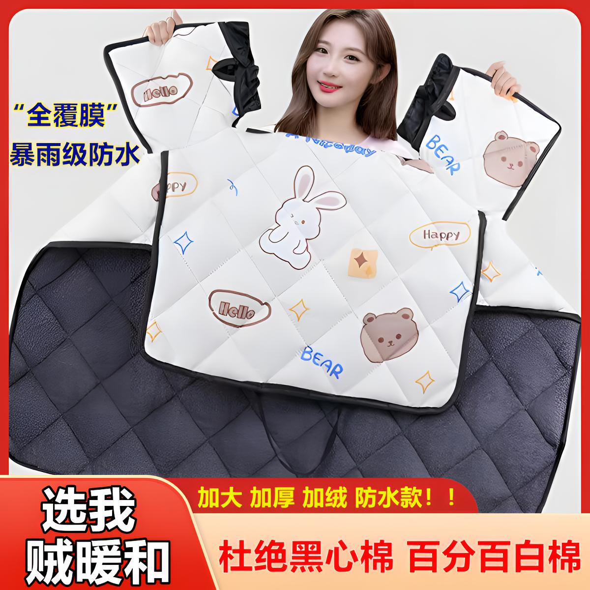 电动车挡风被冬季加大加厚保暖加绒防水电瓶摩托车春秋防寒挡风Z