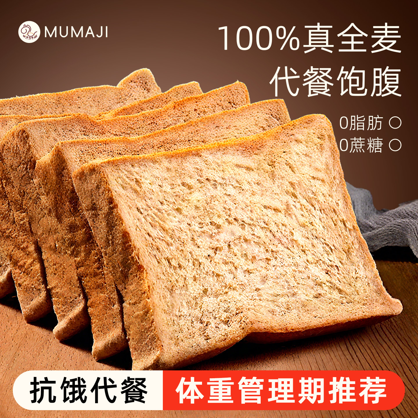 【京东包邮】全麦面包0脂无糖精黑麦减低食品粗粮早餐切片代餐吐司