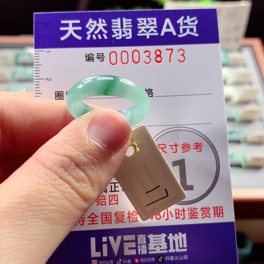 翡翠戒指未镶嵌17号