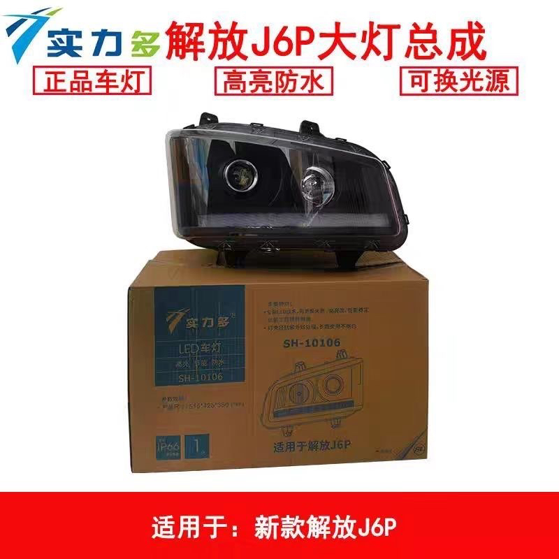 适用车型LED大灯总成改装超亮前照灯配件