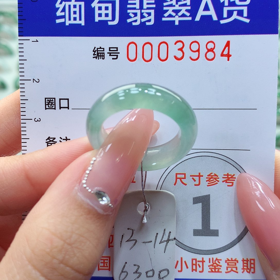 翡翠戒指未镶嵌甜*13.14号