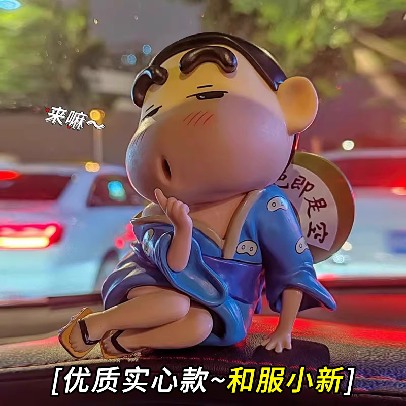 和服阿新车载摆件动漫可爱中控台网红汽车内装饰品治愈系公仔