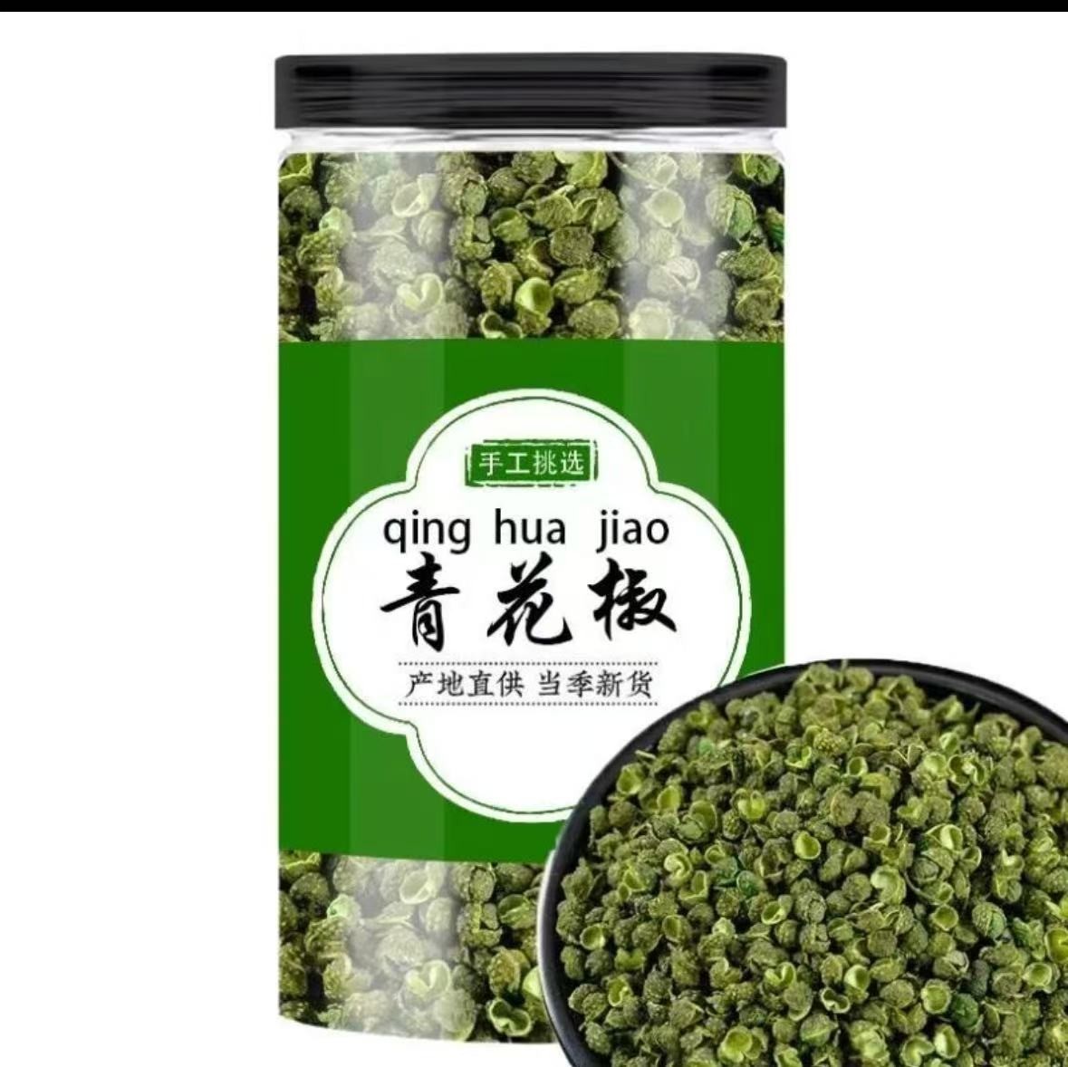 [抢]特香特麻四川青花椒颗粒麻椒藤椒干货调味品qy