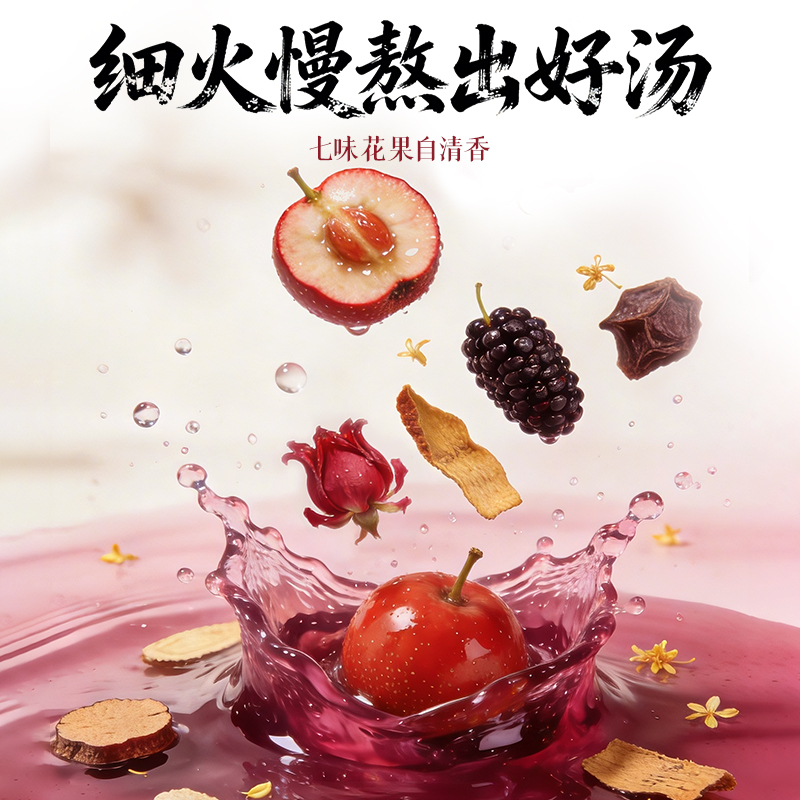 东方补者桂花六物酸梅汤酸甜解腻轻负担夏日解渴植物饮品免煮便携 图片 4