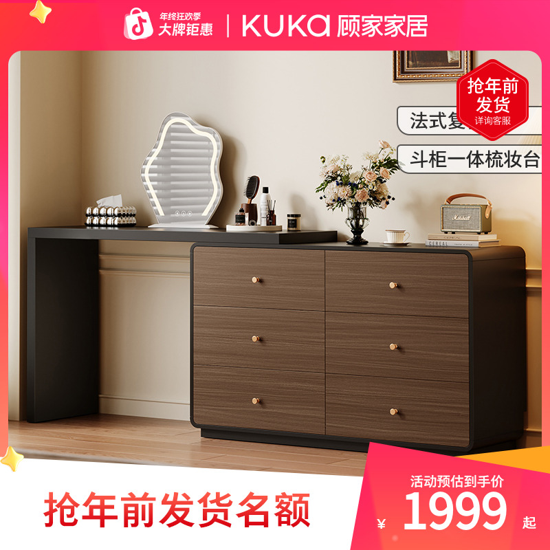 顾家家居中古风梳妆台单人化妆梳妆台分区储物梳妆台/桌DS8009TQ