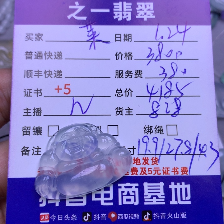 翡翠颈饰未镶嵌莱***大