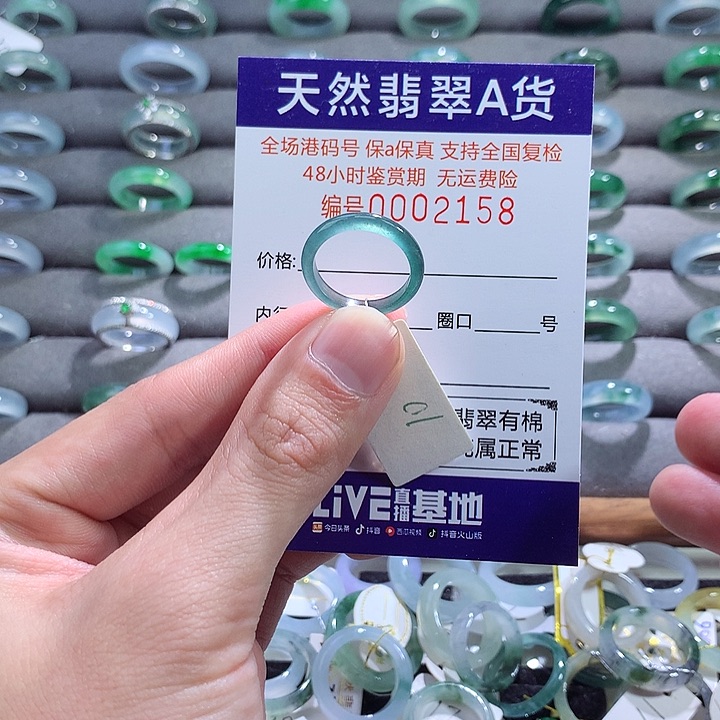 翡翠戒指未镶嵌翡翠