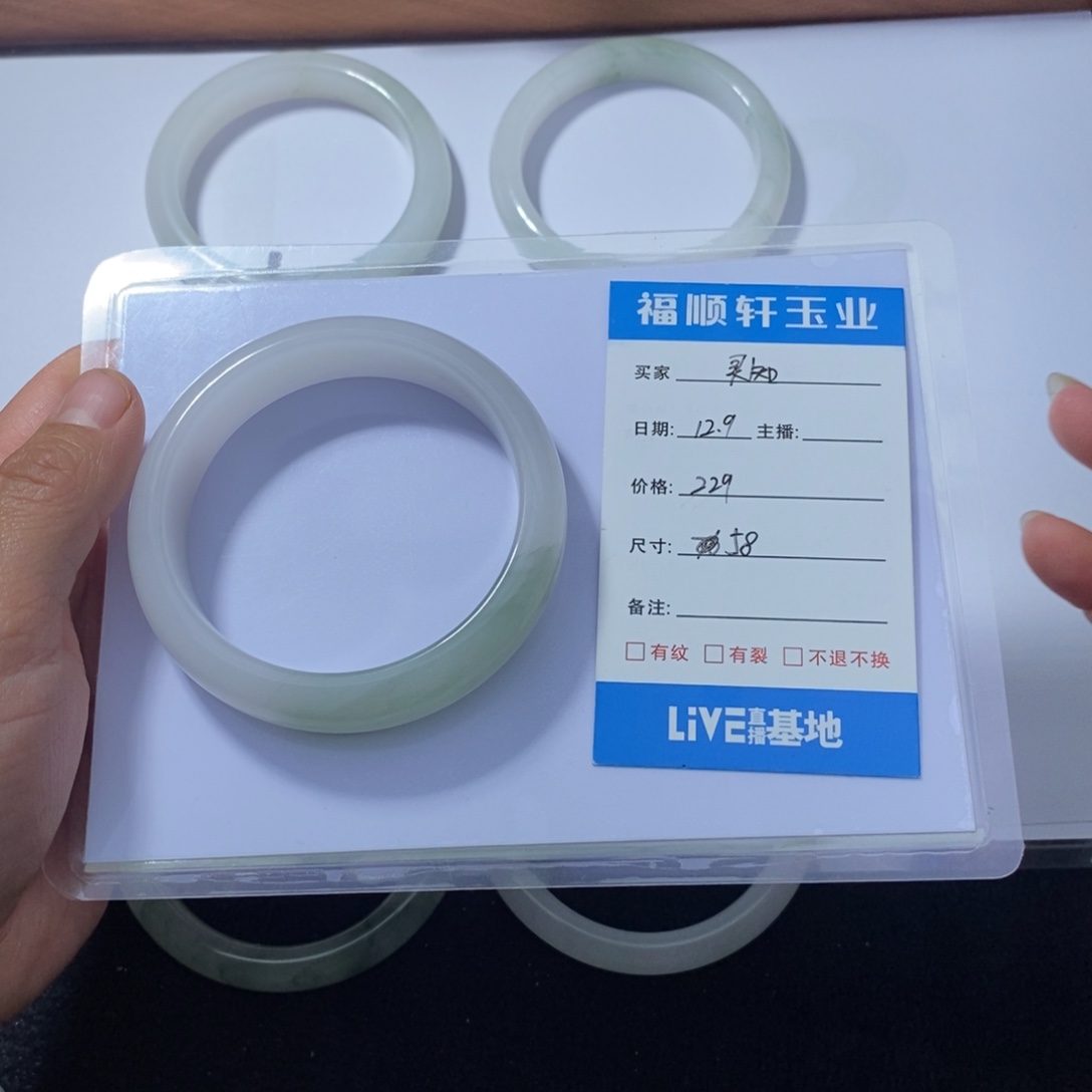 灵***知石英质玉（天山翠）未镶嵌手镯