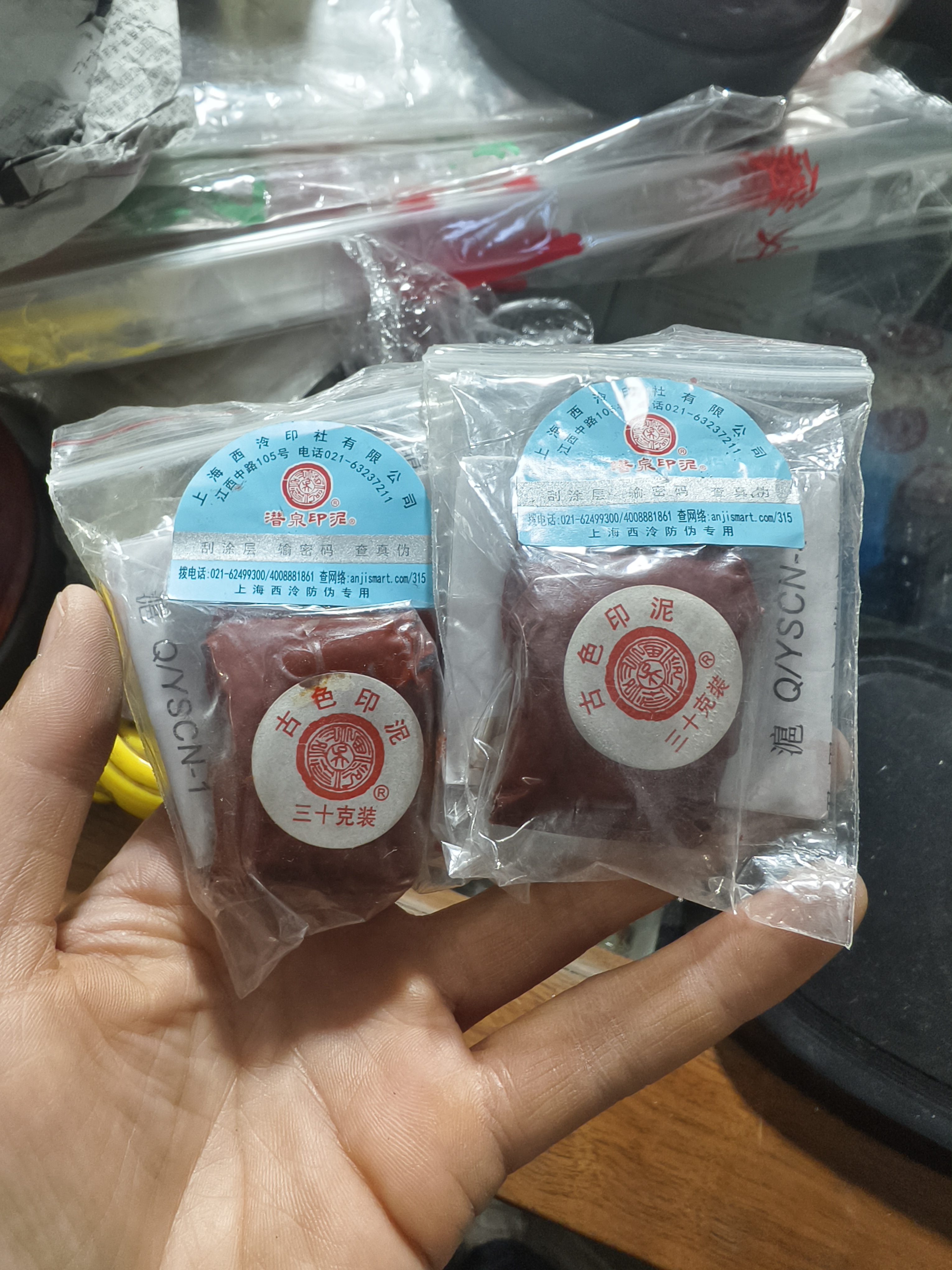 印泥，印泥，印泥，