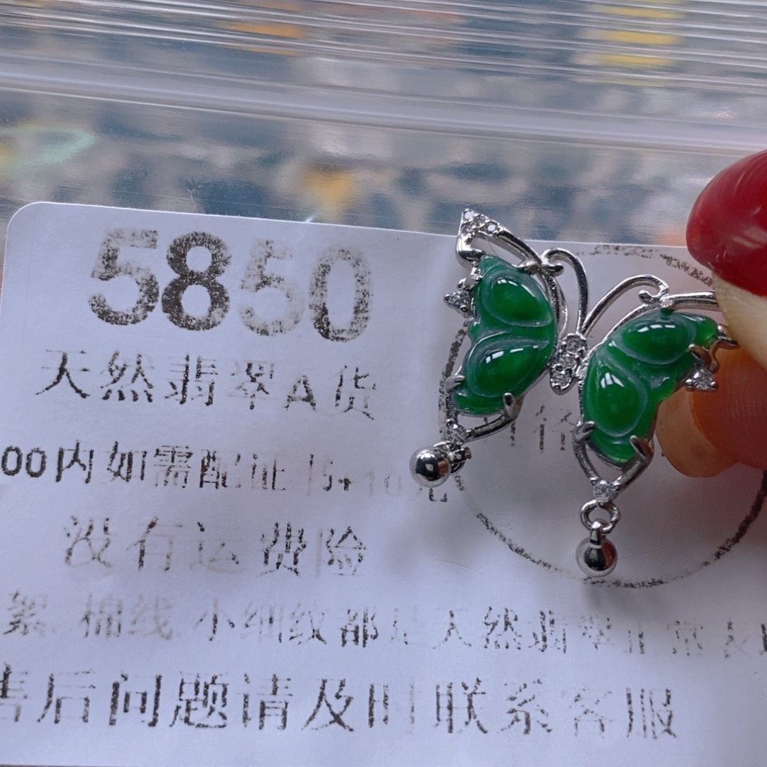 吊坠(不含链)未镶嵌翡翠