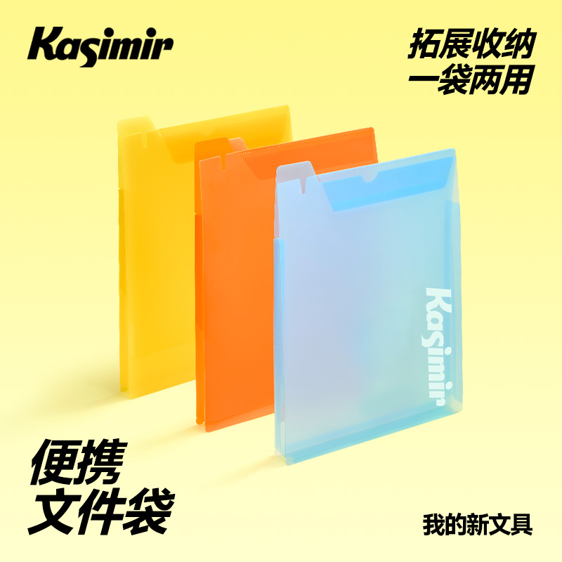 卡西米尔便携文件袋收纳文件便携不易弯折垫板快夹文件袋文件收纳