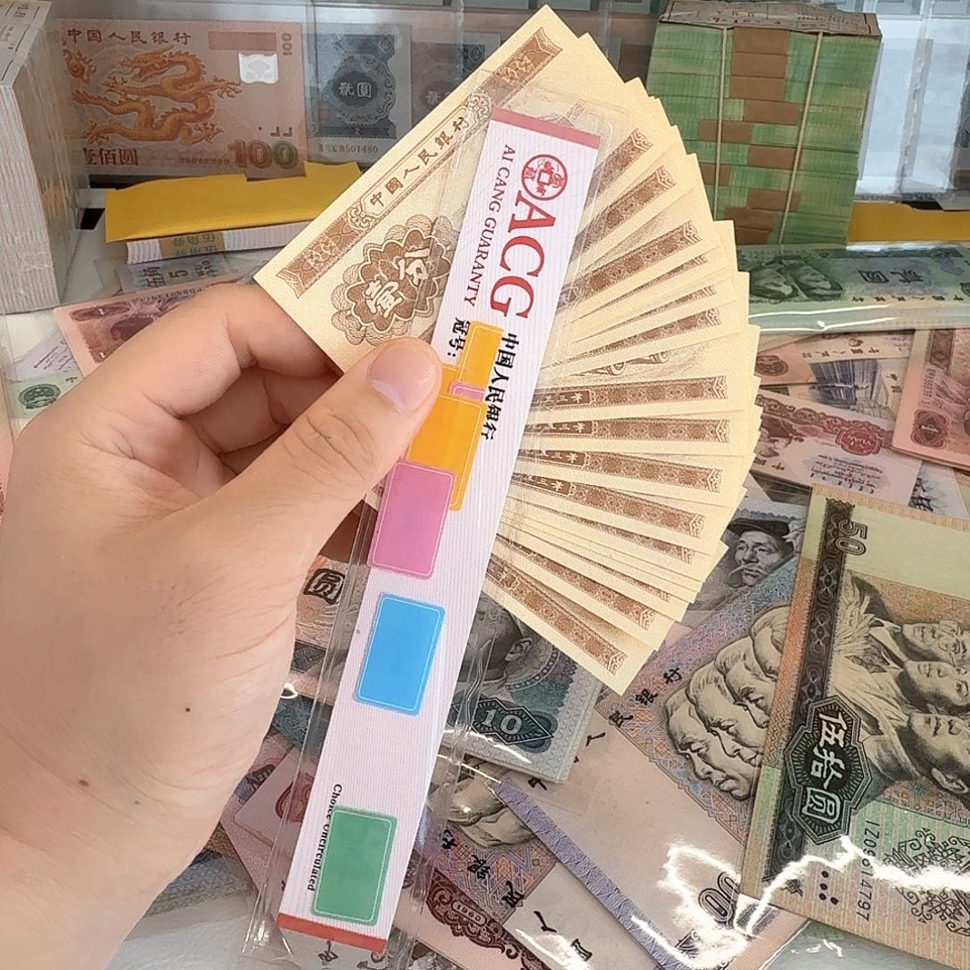 一分全新20张20元包邮