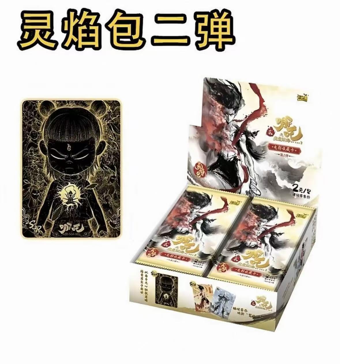 【抓大头】哪吒灵焰包第二弹哪吒敖丙稀有卡牌周边收藏玩具卡