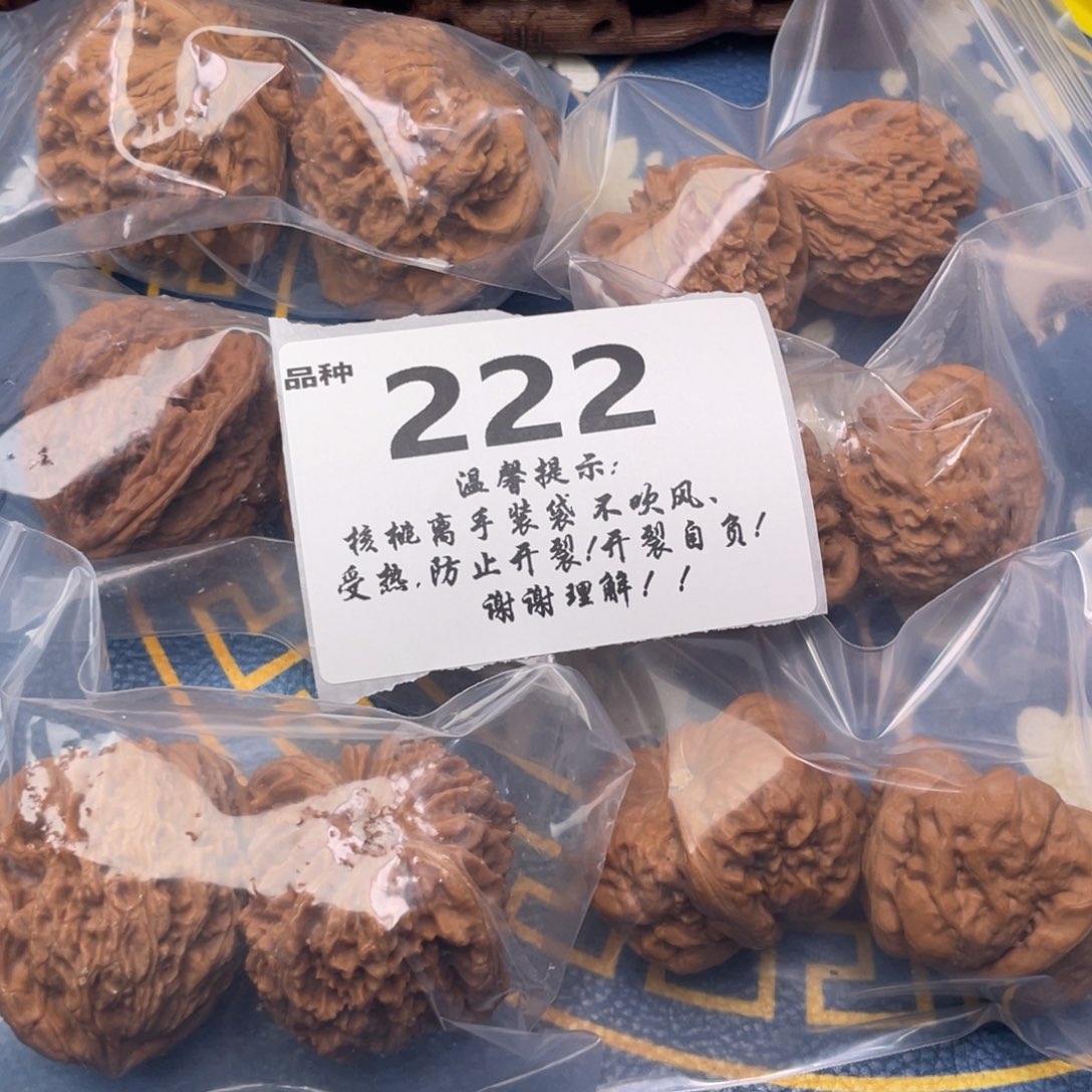 文玩核桃把件222号6对带练手蛙