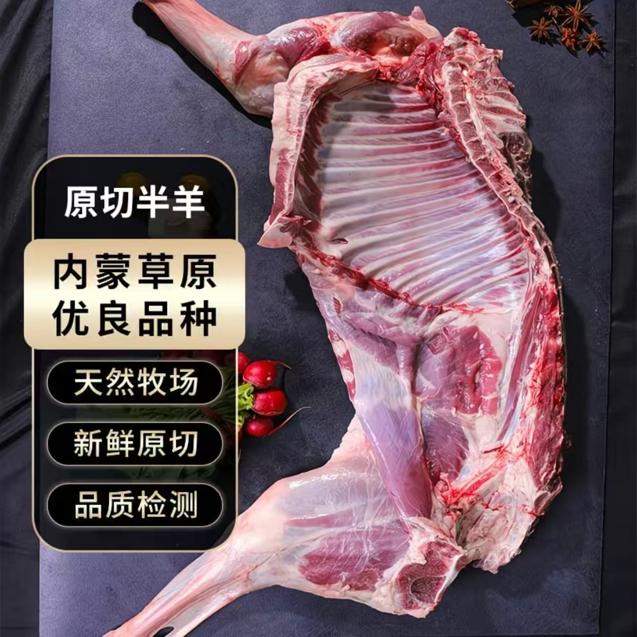 正宗呼伦贝尔羊肉 新鲜零添加无膻味原切四分羊肉
