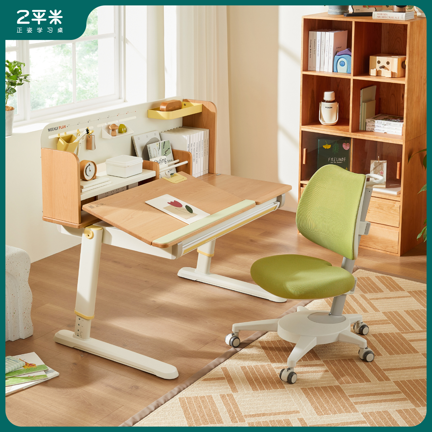 【门店同款】2平米学习桌实木儿童书桌写字桌学生可升降骑士Pro
