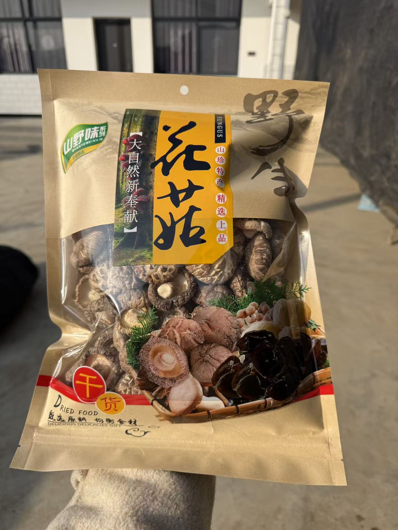 2025年新鲜干货标准花菇