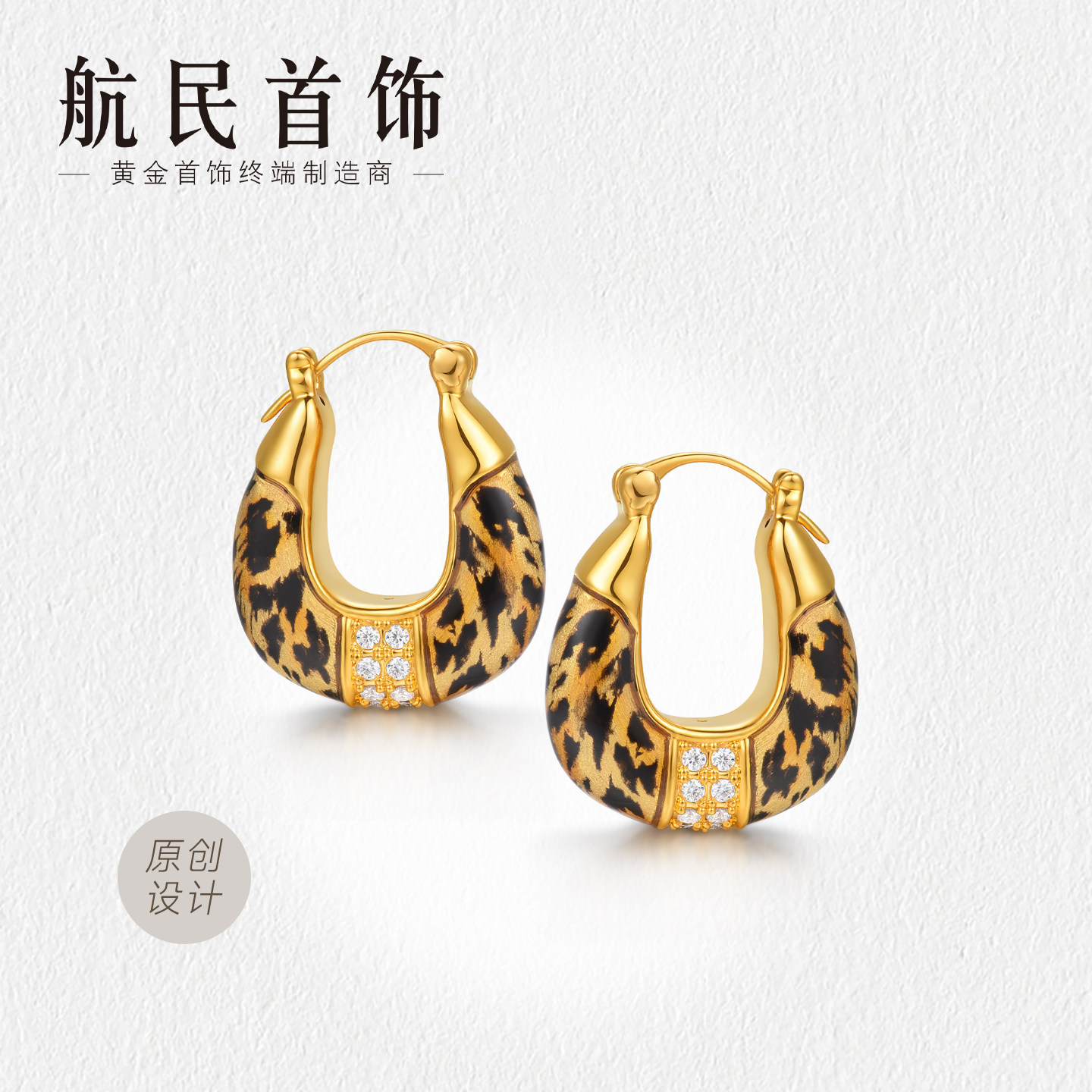 航民首饰 豹纹耳扣 黄金耳钉足金5D时尚耳扣XYJ2017