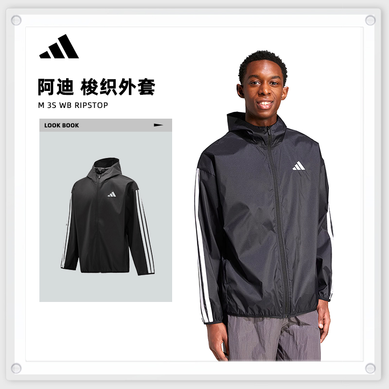 adidas阿迪达斯男子M 3S WB Ripstop梭织连帽外套IM7848