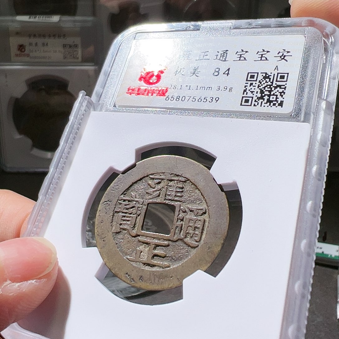 铜28+雍正安。华夏天玺总店