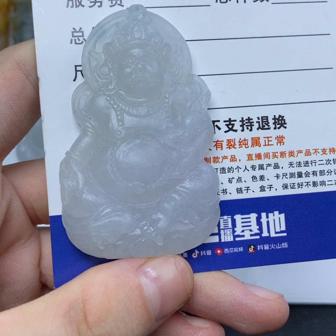 未镶嵌定制翡翠威*财神