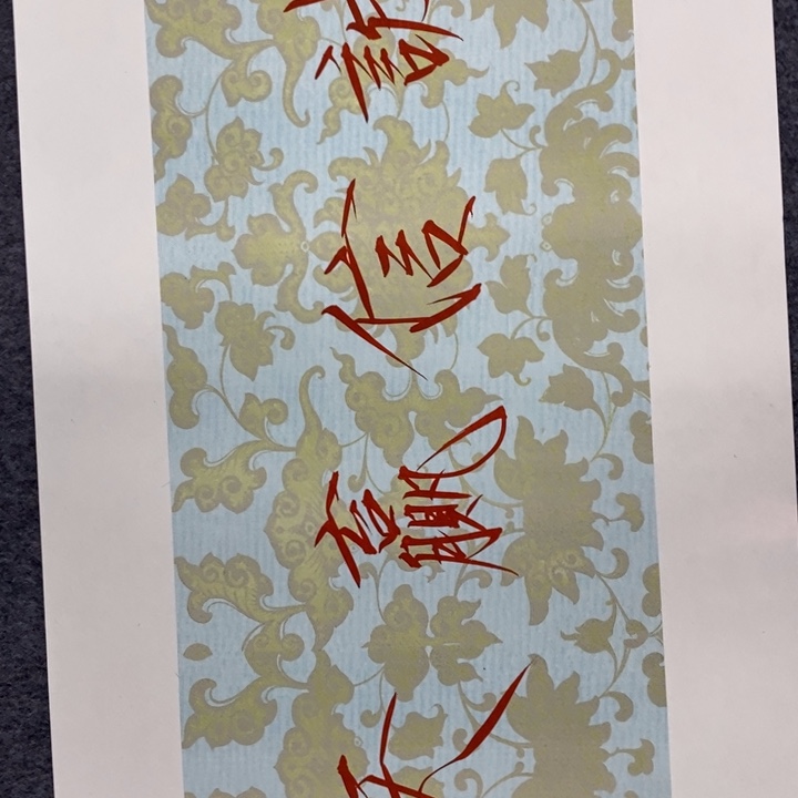 一二三四五六七八