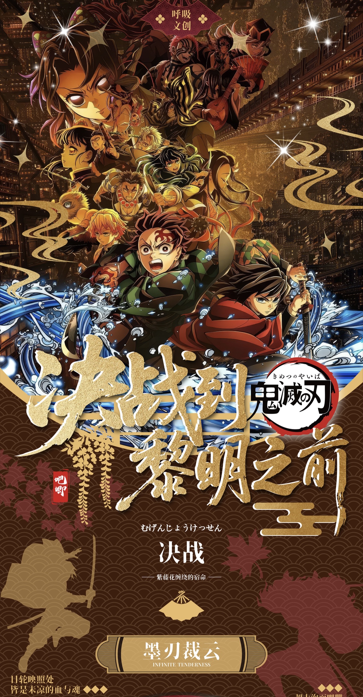 馒头《决战黎明之前》呼吸文创鬼灭之刃吧唧（默认代拆）