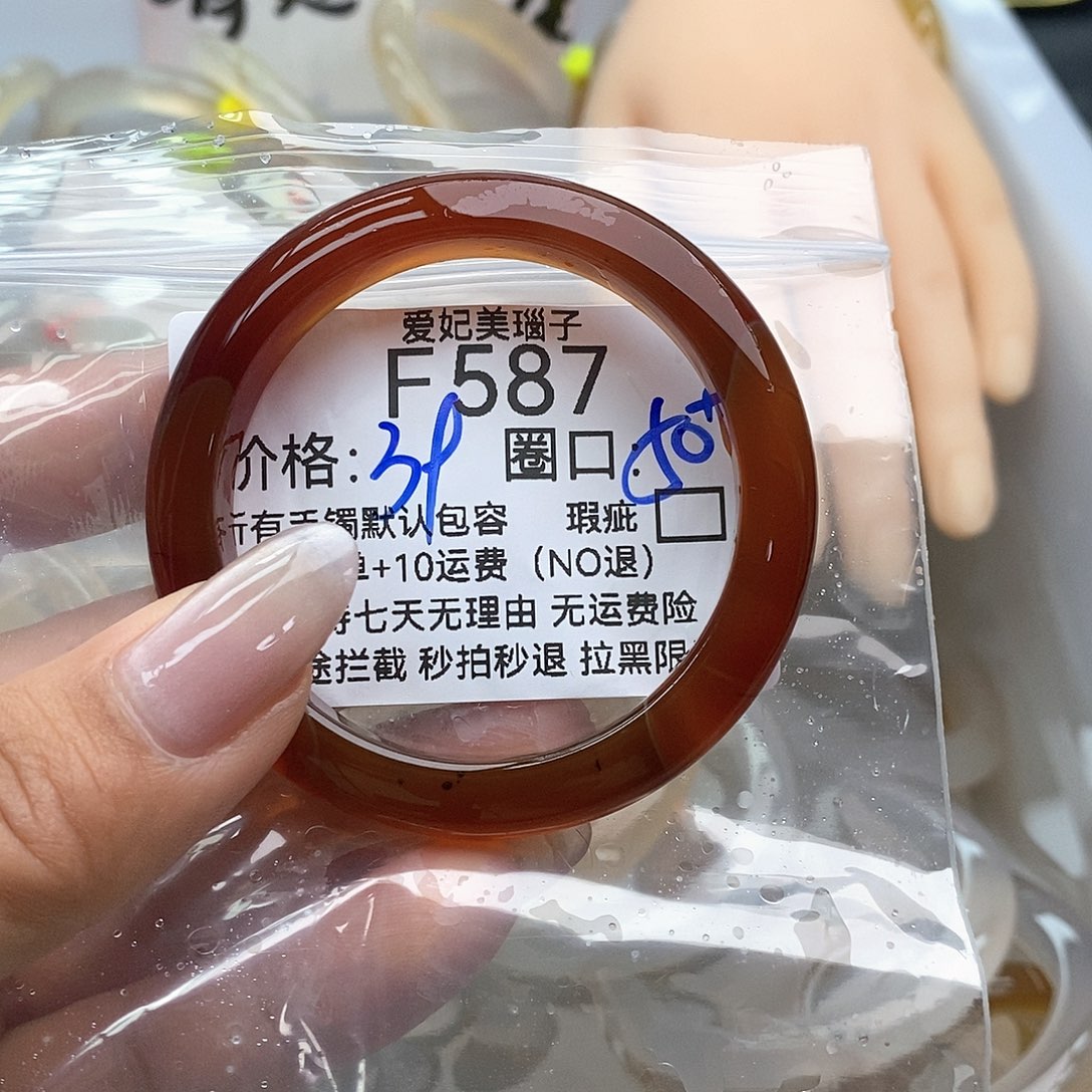 玛瑙/玉髓手镯未镶嵌若*宝587