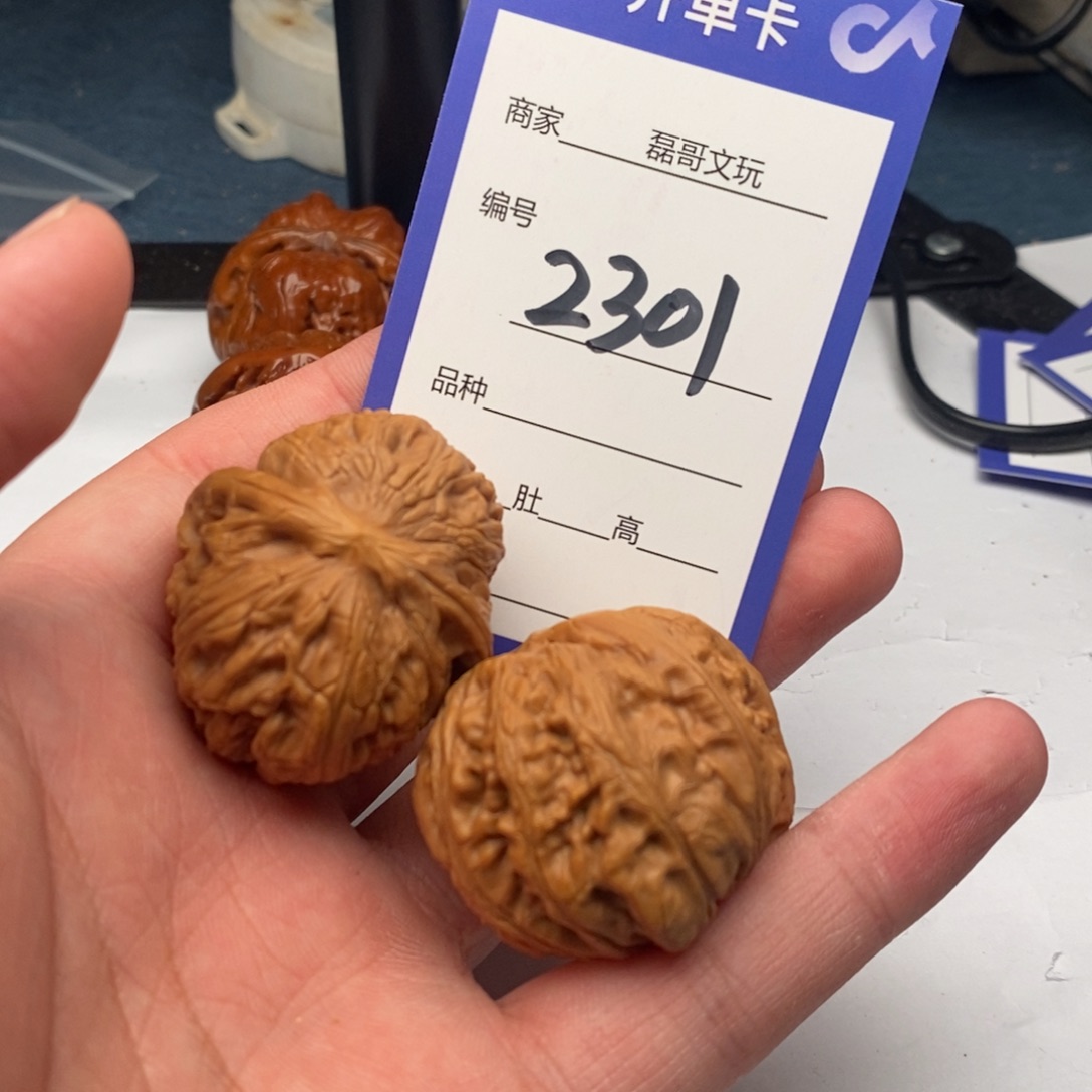 把件文玩核桃2301