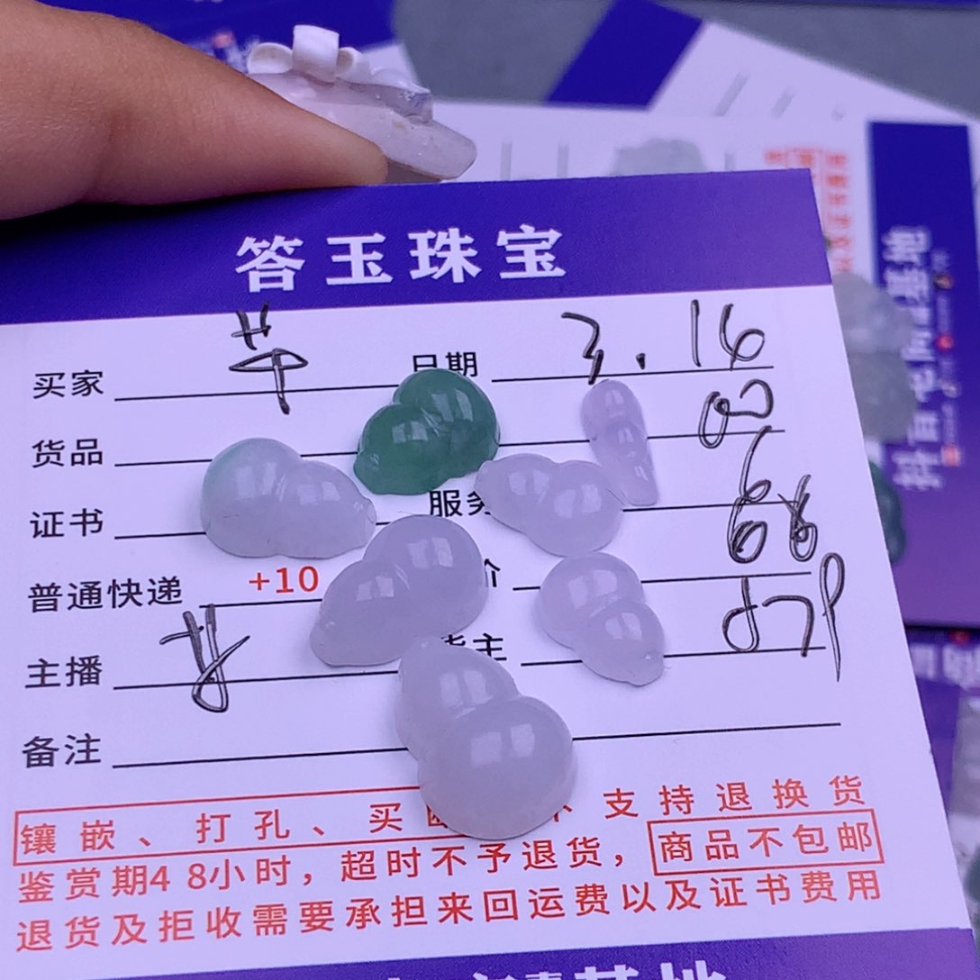 翡翠未镶嵌挂件芊*