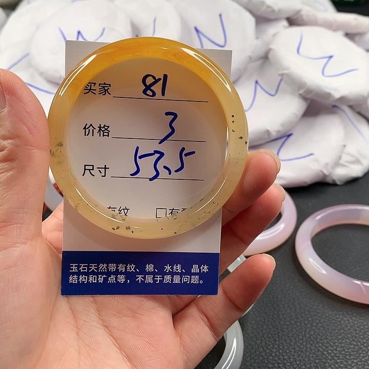 玛瑙/玉髓手镯未镶嵌