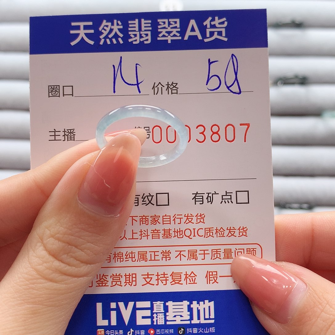 翡翠戒指未镶嵌翡翠