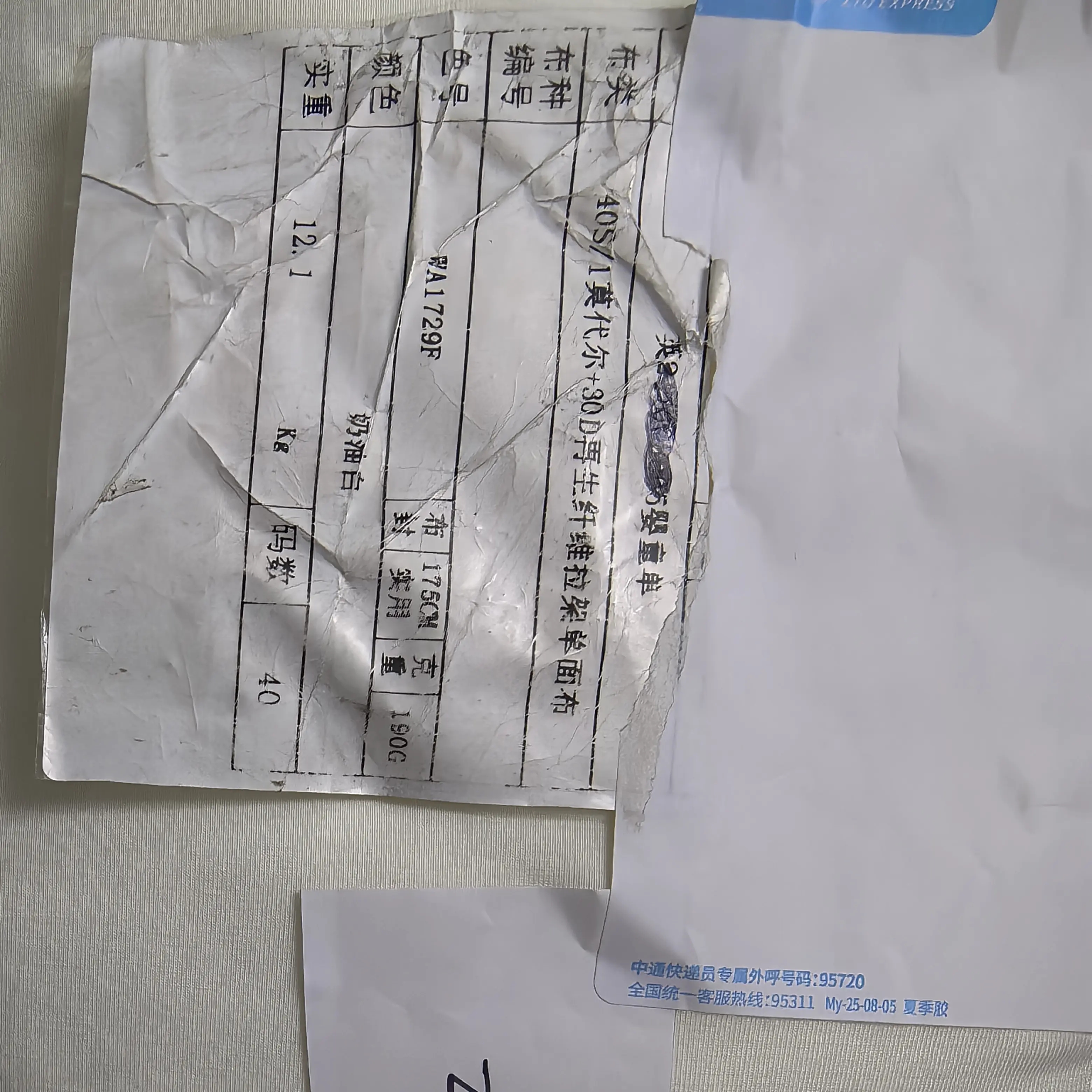 小英小式的莫代尔，再生纤维拉架