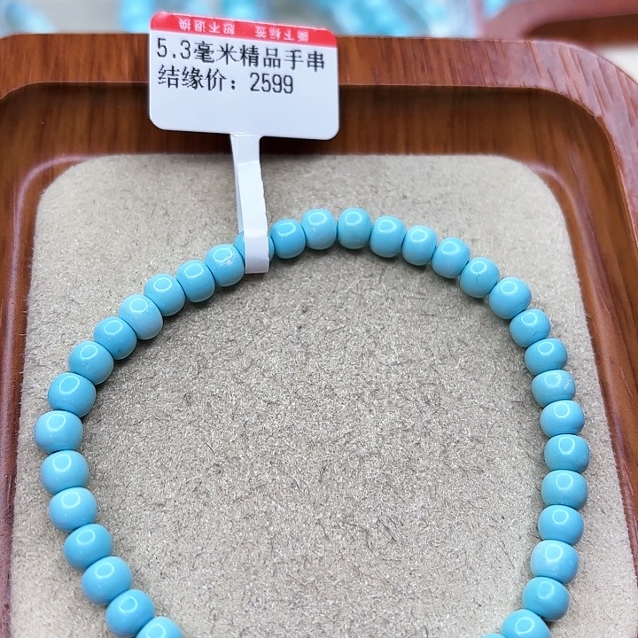 绿松石手链未镶嵌