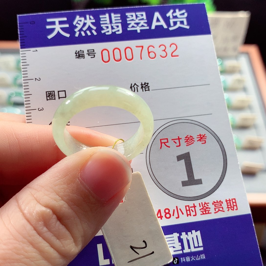 翡翠戒指未镶嵌21号