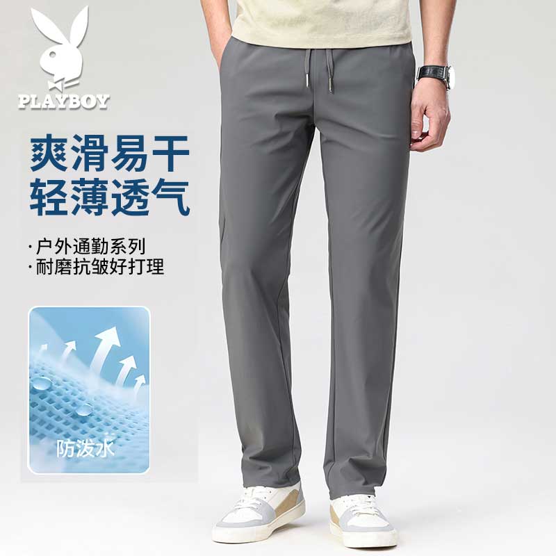 PLAYBOY/花花公子夏季男士薄款运动透气宽松直筒弹力休闲冰丝裤