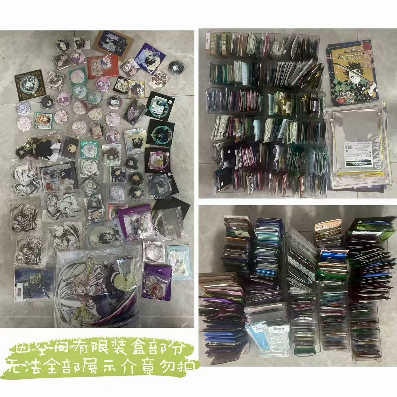 日谷 中谷鬼灭（少量韩沪谷）吧唧小卡（盲盒代拆）