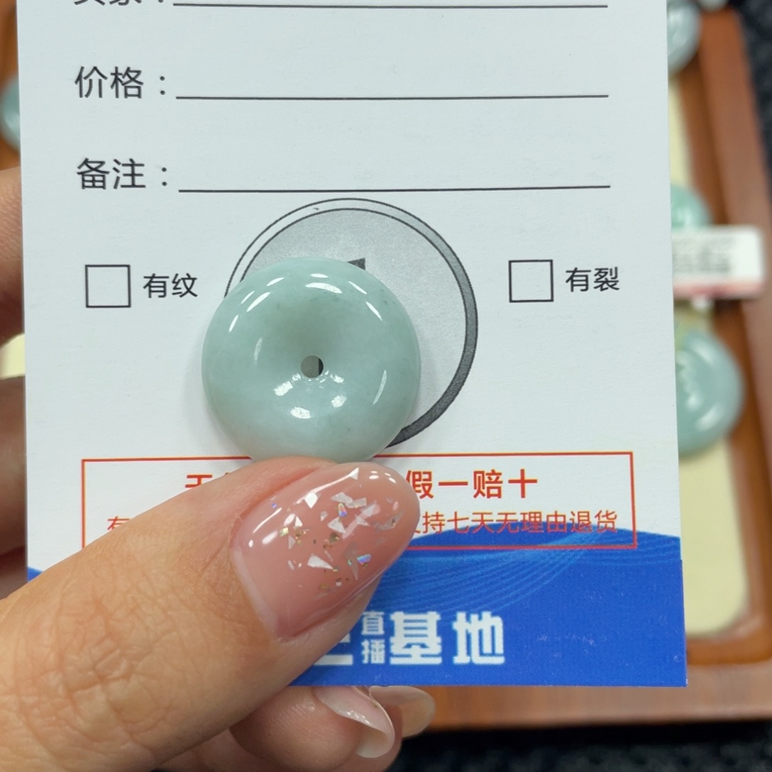 翡翠颈饰未镶嵌翡翠吊坠x 7593