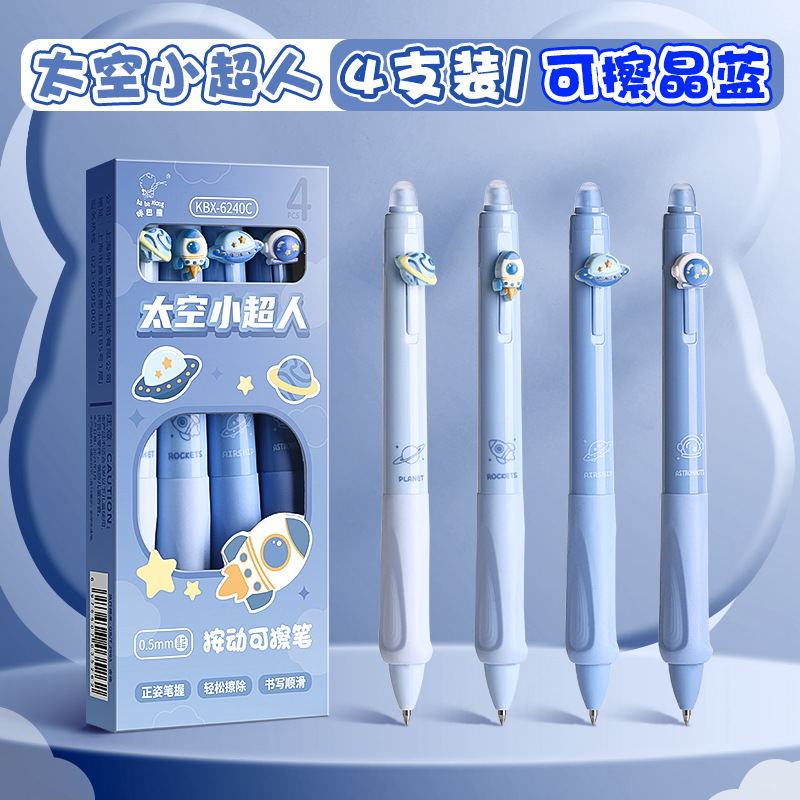 正姿可擦笔小学生热可擦按动中性笔三年级摩易擦晶蓝黑色笔