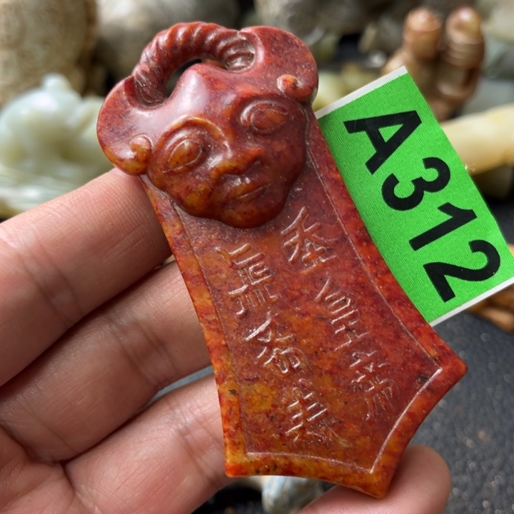 和田玉颈饰未镶嵌日**山