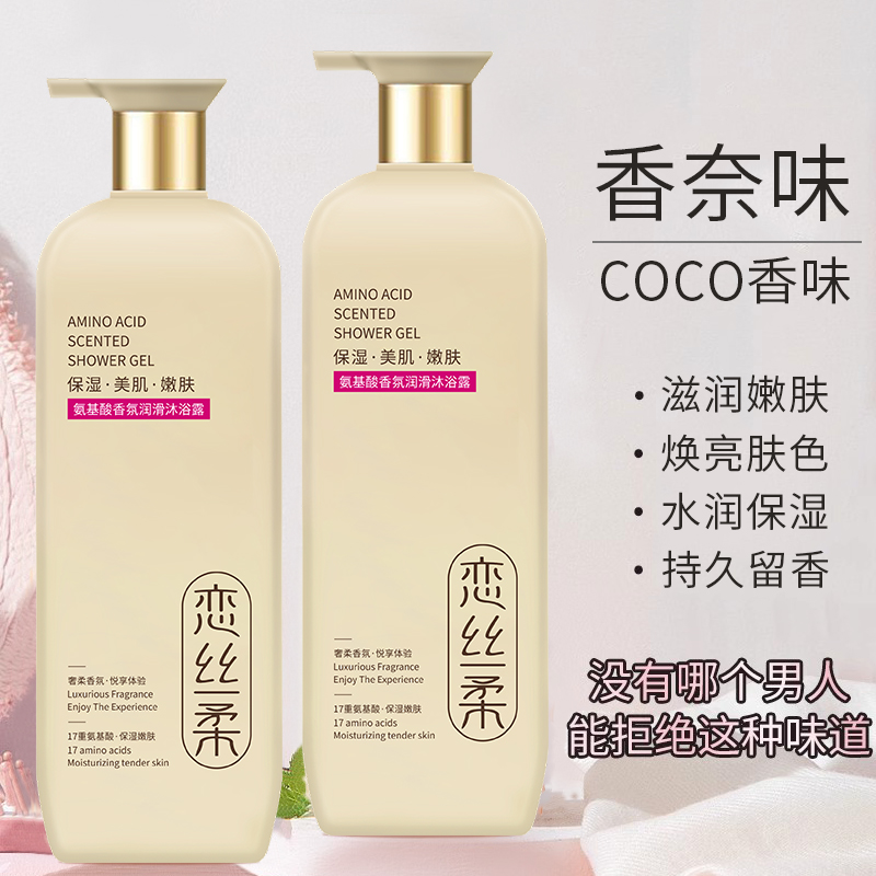 coco香水大瓶沐浴露留香持久72小时全身香体浓香润肤男女推荐家庭