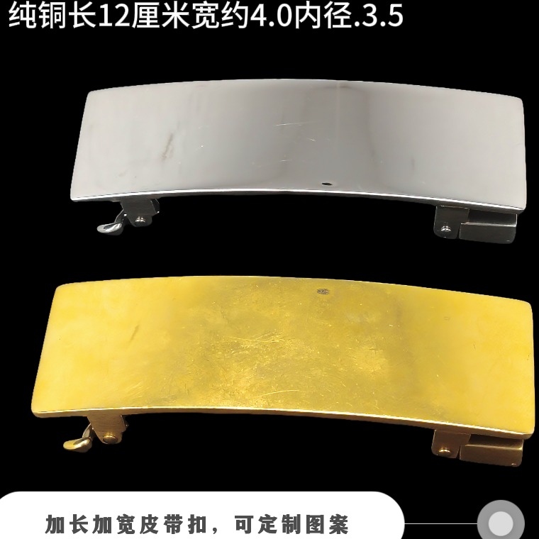 纯黄铜自动皮带扣男无牙无孔腰带扣头长12x4.0内径3.5尺寸可定