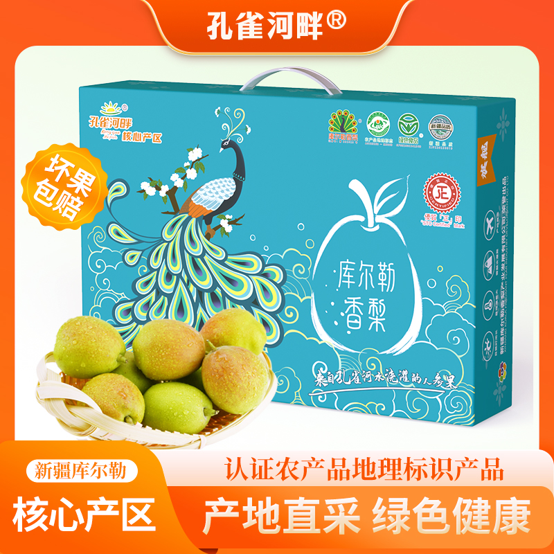 【孔雀河畔】库尔勒香梨精品礼盒（16粒）核心产区出口品质绿色食品