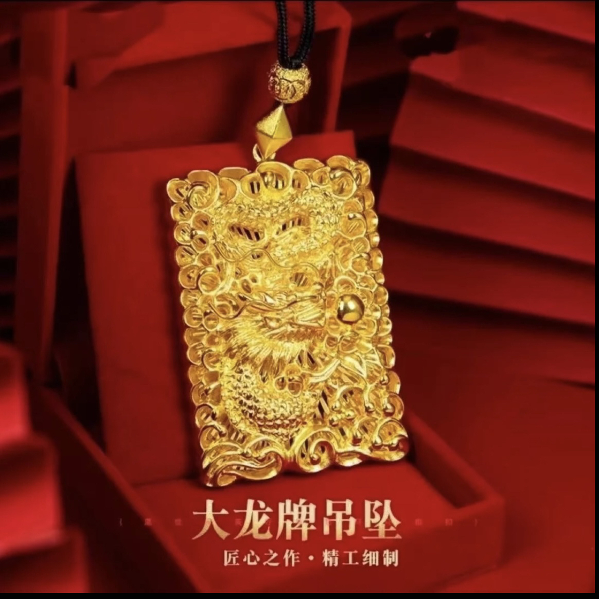 合金吊坠 祥云龙牌金龙吐珠金丝镂空