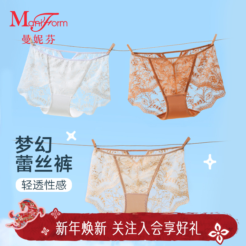 曼妮芬女士性感蕾丝薄款内裤舒适透气无痕中腰三角裤短裤