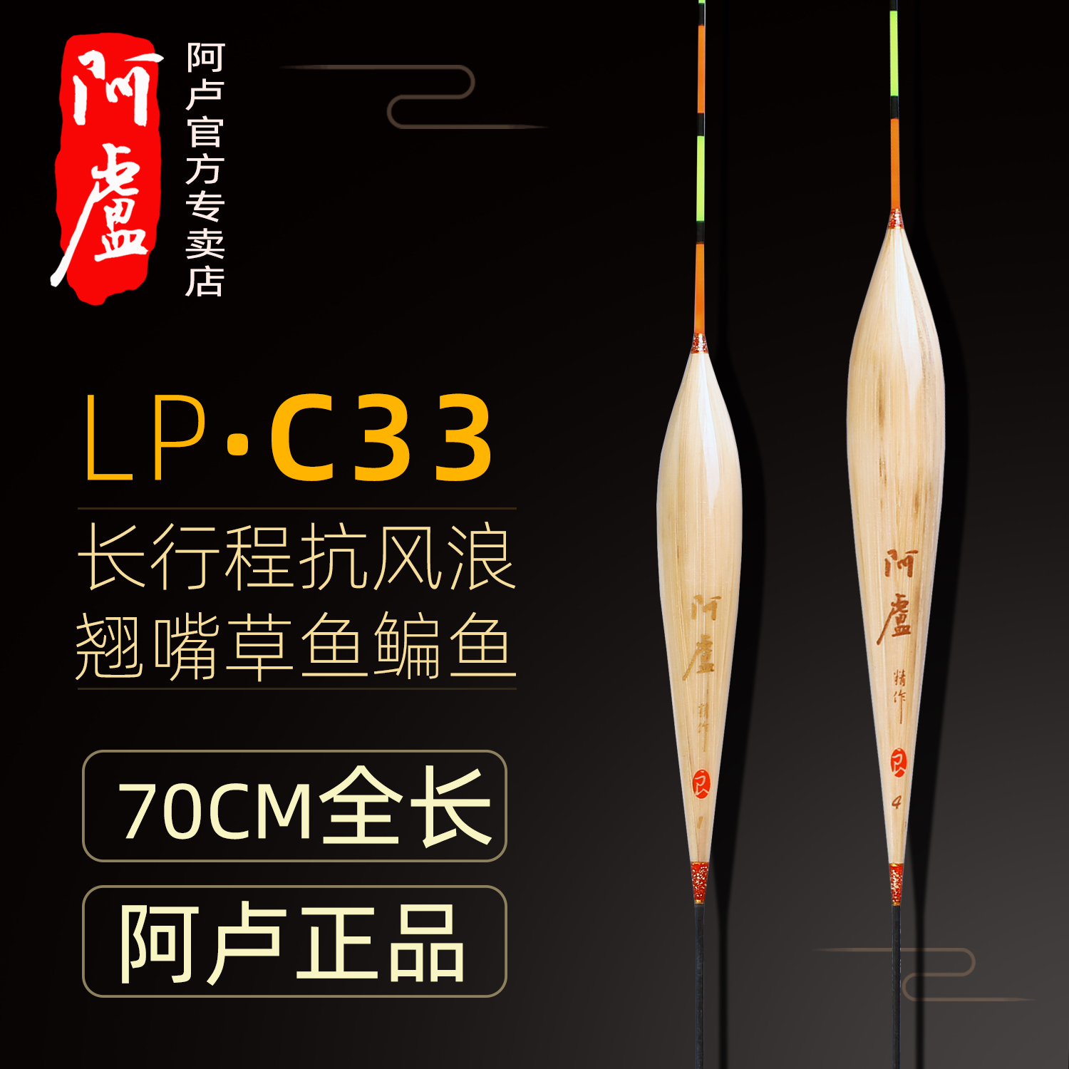 阿卢浮漂LPC33芦苇鱼漂水库深水大物翘嘴草鱼行程漂鱼漂高灵敏