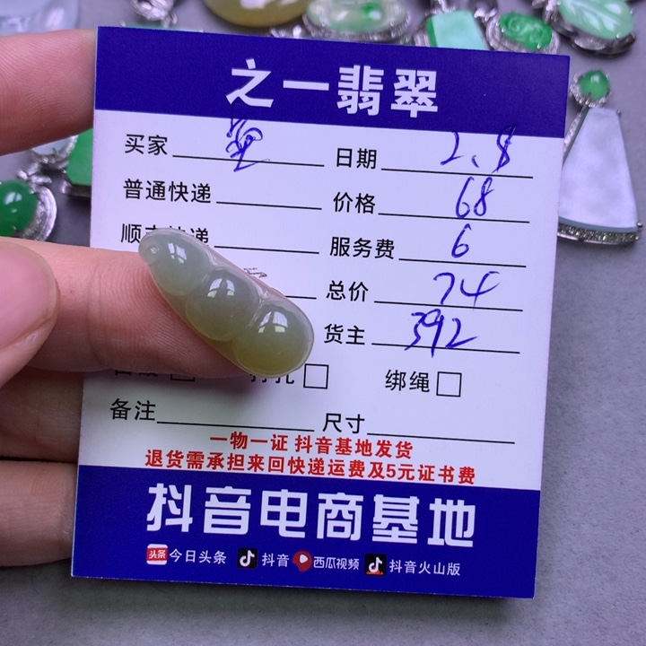 翡翠颈饰未镶嵌奕*