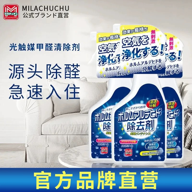 our联名mlc甲醛清除剂新房新车苯甲苯等清除净化空气