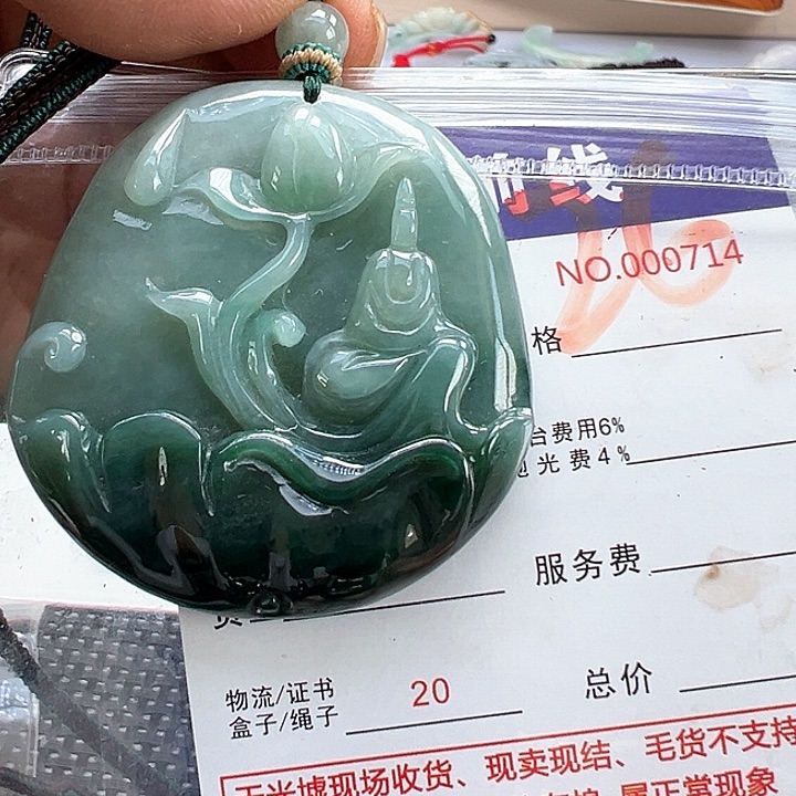 翡翠未镶嵌颈饰文***保